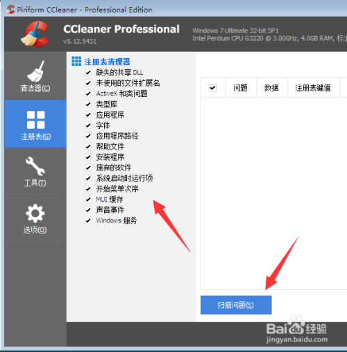 ccleanerôעͼ1
