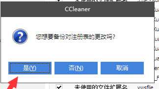 ccleanerôעͼ3