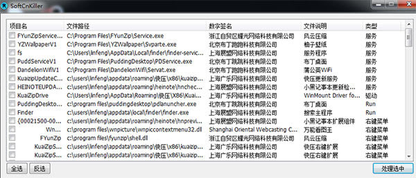 SoftCnKillerpcءSoftCnKiller(ɱ) v2.68 ٷPC