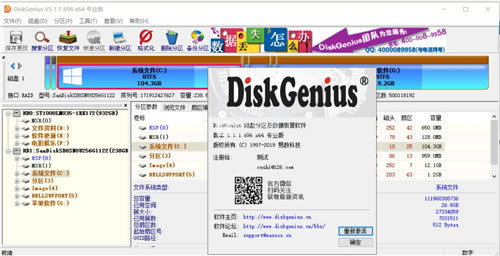 DiskGeniusעƽ