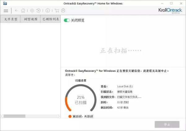 EasyRecovery14ƽôָ칫ĵ3