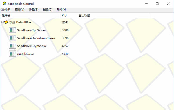 Sandboxie