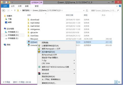 Sandboxie࿪5