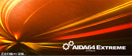 AIDA64 Extremeر氲װ2