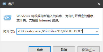 PDFCreator桿PDFCreator v4.4.0 pc