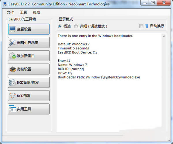 EasyBCDٷ汾ءEasyBCD° v2.4 ٷ汾