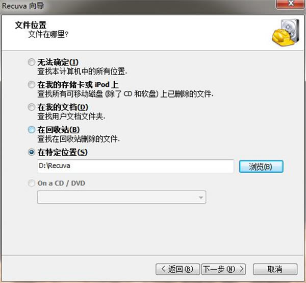 Recuva°氲װ2