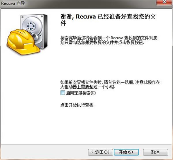 Recuva°氲װ3
