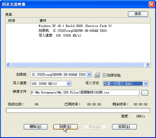 UltraISO¼̳̽̽ͼ3