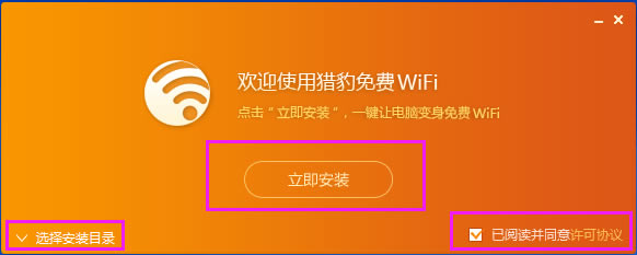 Աwifiȥ桿Աwifi԰ v5.1.9269.1053 ⰲװȥ-վ