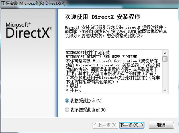 DirectXװ