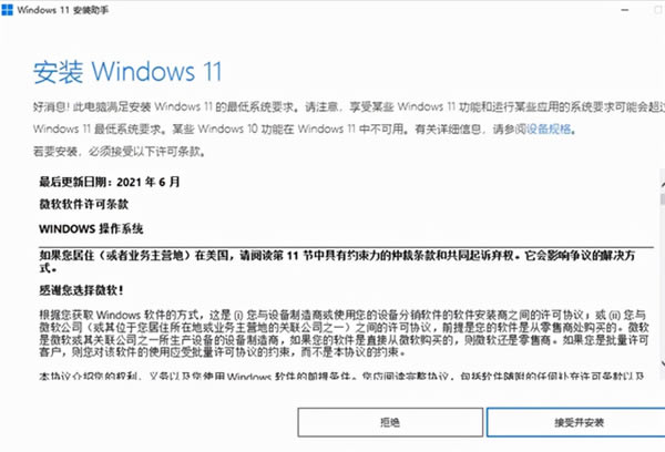 windows11װء΢win11װֹٷ v2021 ٷʽ