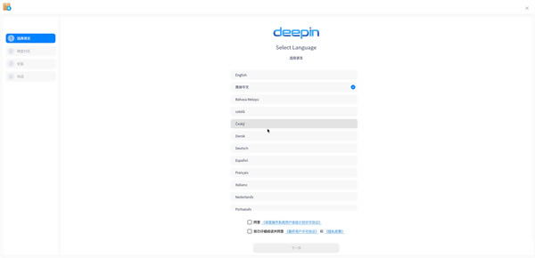 deepin20.2.3װ̳1