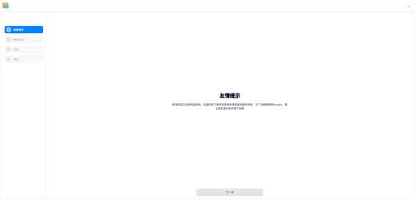 deepin20.2.3װ̳2