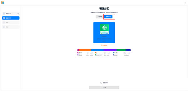 deepin20.2.3װ̳3