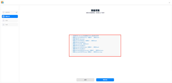 deepin20.2.3װ̳4