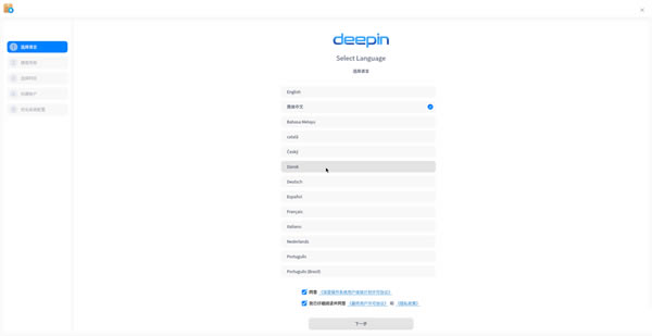 deepin20.2.3װ̳8