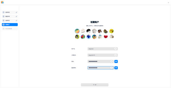 deepin20.2.3װ̳11
