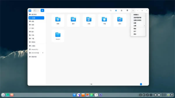 deepin20.2.3