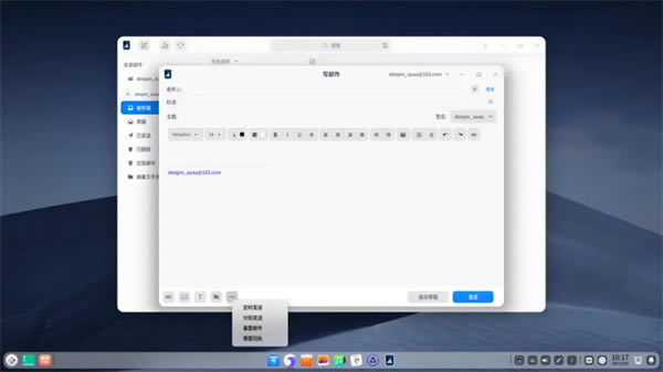 deepin20.2.3