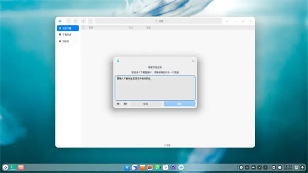deepin20.2.3