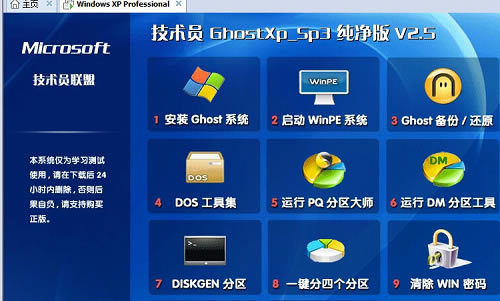 【PQmagic 12下載】硬盤分區魔術師(PQmagic) v12.0 漢化版-本站