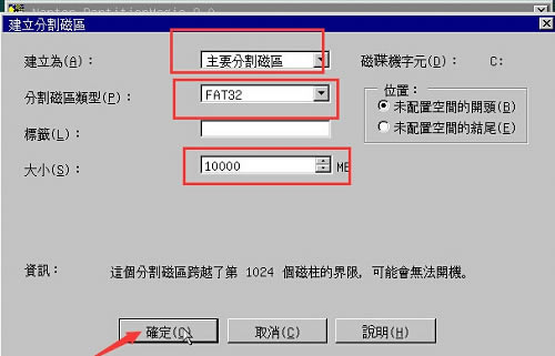 PQmagic調整硬盤分區大小5