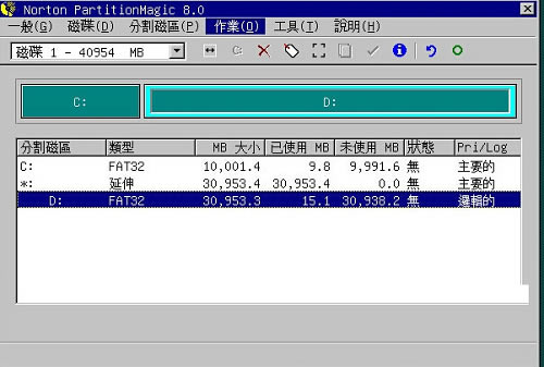 PQmagic調整硬盤分區大小7
