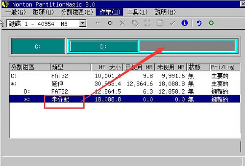 PQmagic調整硬盤分區大小10
