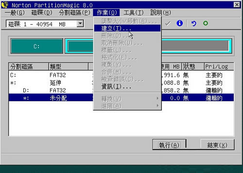 PQmagic調整硬盤分區大小11
