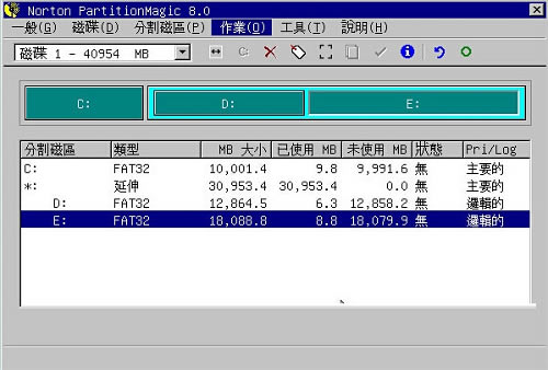 PQmagic調整硬盤分區大小12