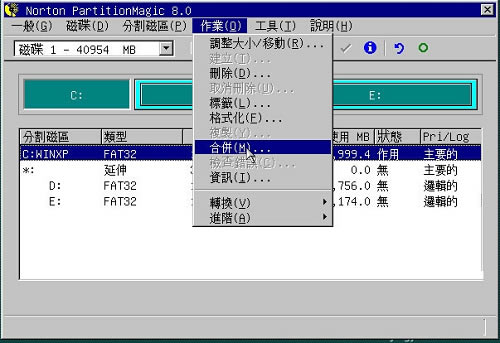PQmagic調整硬盤分區大小13