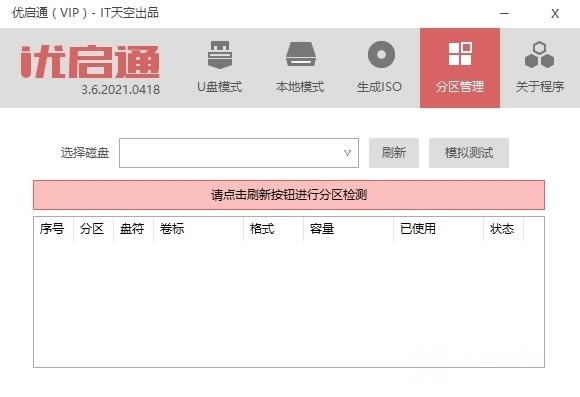 ͨٷ汾ءͨٷ° v3.6.2020.0620 pc
