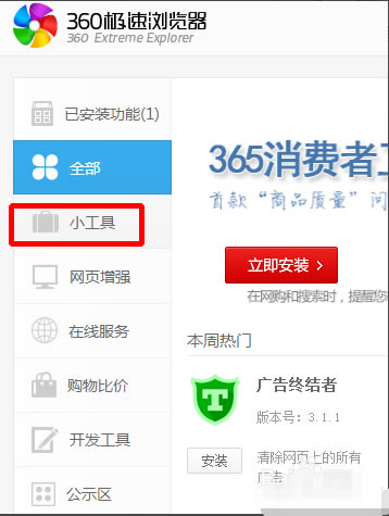 360ٰء360pc v13.0.2256.0 ٷ汾