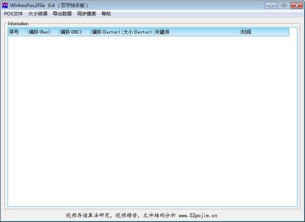 WinhexṩءWinhexر v20.0 İ