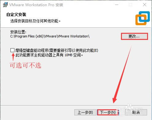 vmware workstation特別版