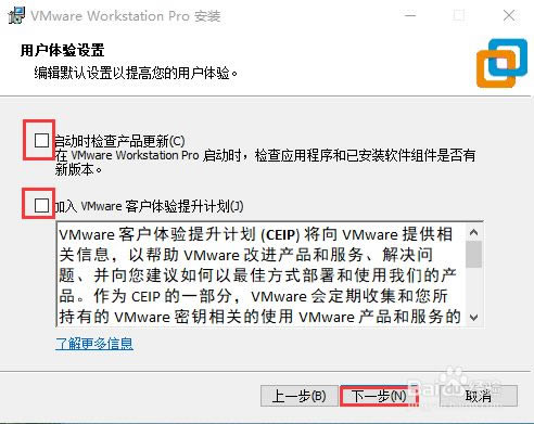 vmware workstation特別版