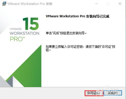 vmware workstation特別版