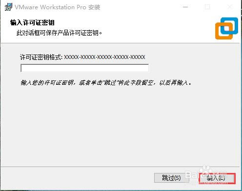 vmware workstation特別版