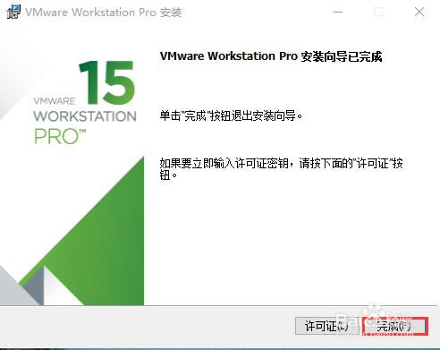 vmware workstation特別版
