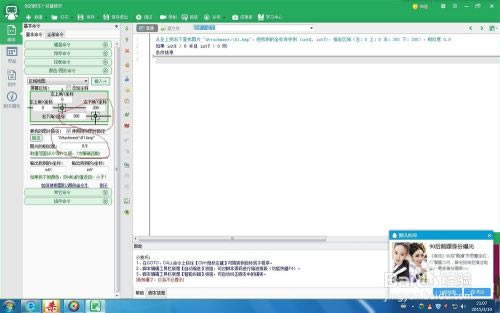 按鍵精靈7特別版