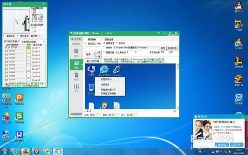 按鍵精靈7特別版