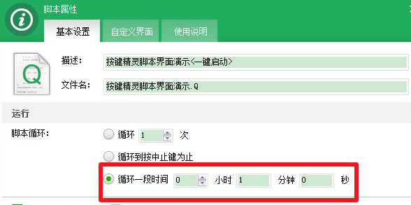 按鍵精靈7特別版