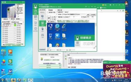 按鍵精靈7特別版