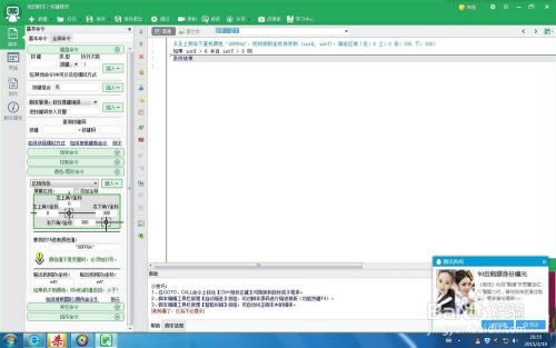 按鍵精靈7特別版