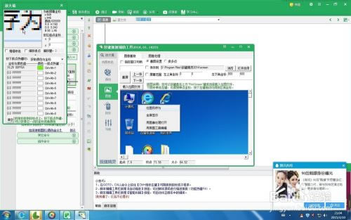 按鍵精靈7特別版