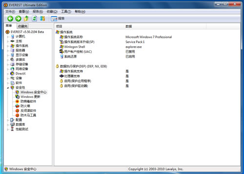 EVEREST破解版 第1張圖片