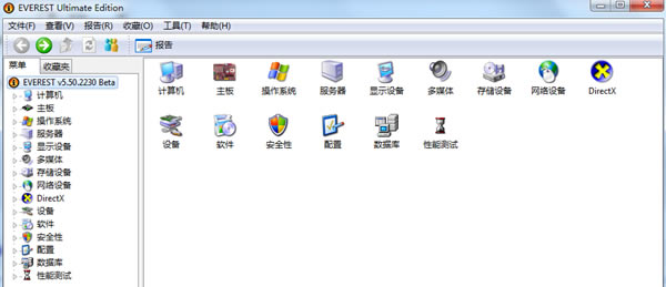 【EVEREST破解版】EVEREST Ultimate Edition破解版下載 v5.51 綠色中文版(含序列號)-本站