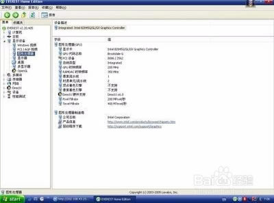 【EVEREST破解版】EVEREST Ultimate Edition破解版下載 v5.51 綠色中文版(含序列號)-本站