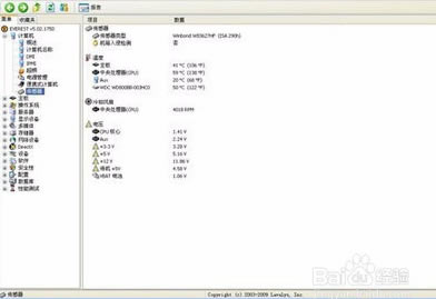 【EVEREST破解版】EVEREST Ultimate Edition破解版下載 v5.51 綠色中文版(含序列號)-本站
